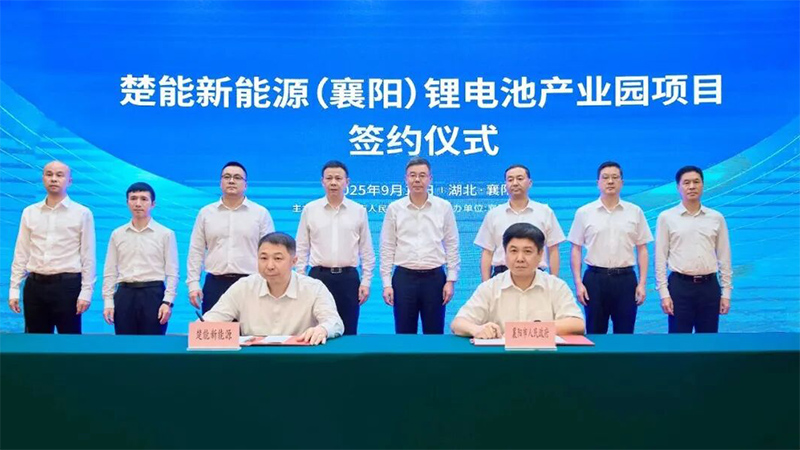 220億！襄陽70GWh電池項(xiàng)目簽約