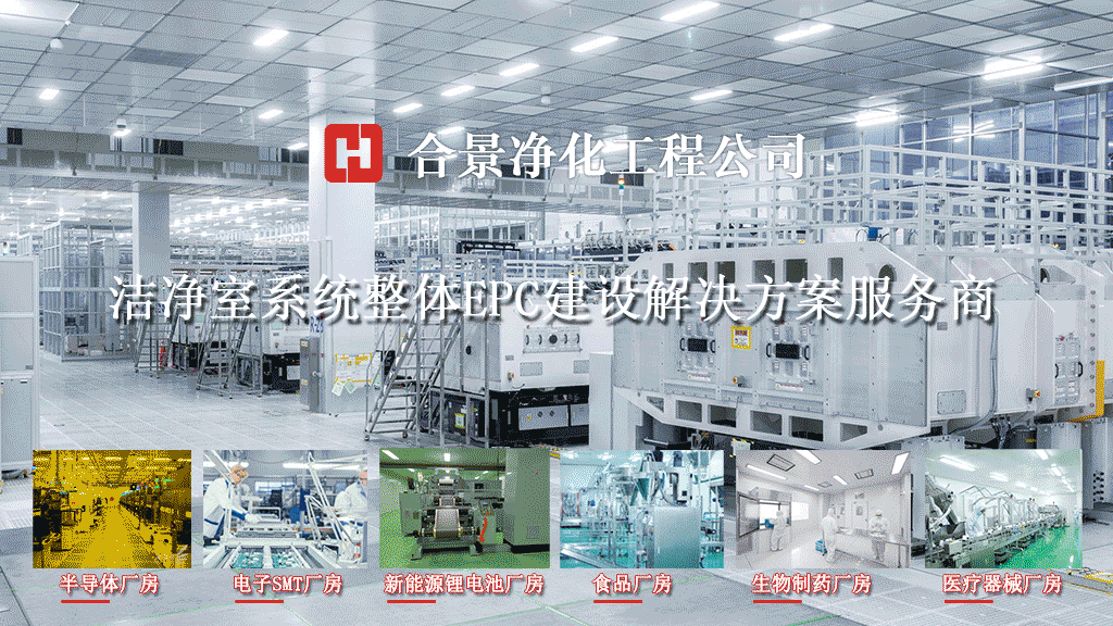 無塵車間設(shè)計(jì)施工 無塵車間設(shè)計(jì)施工